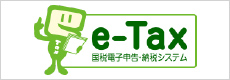 e-Tax